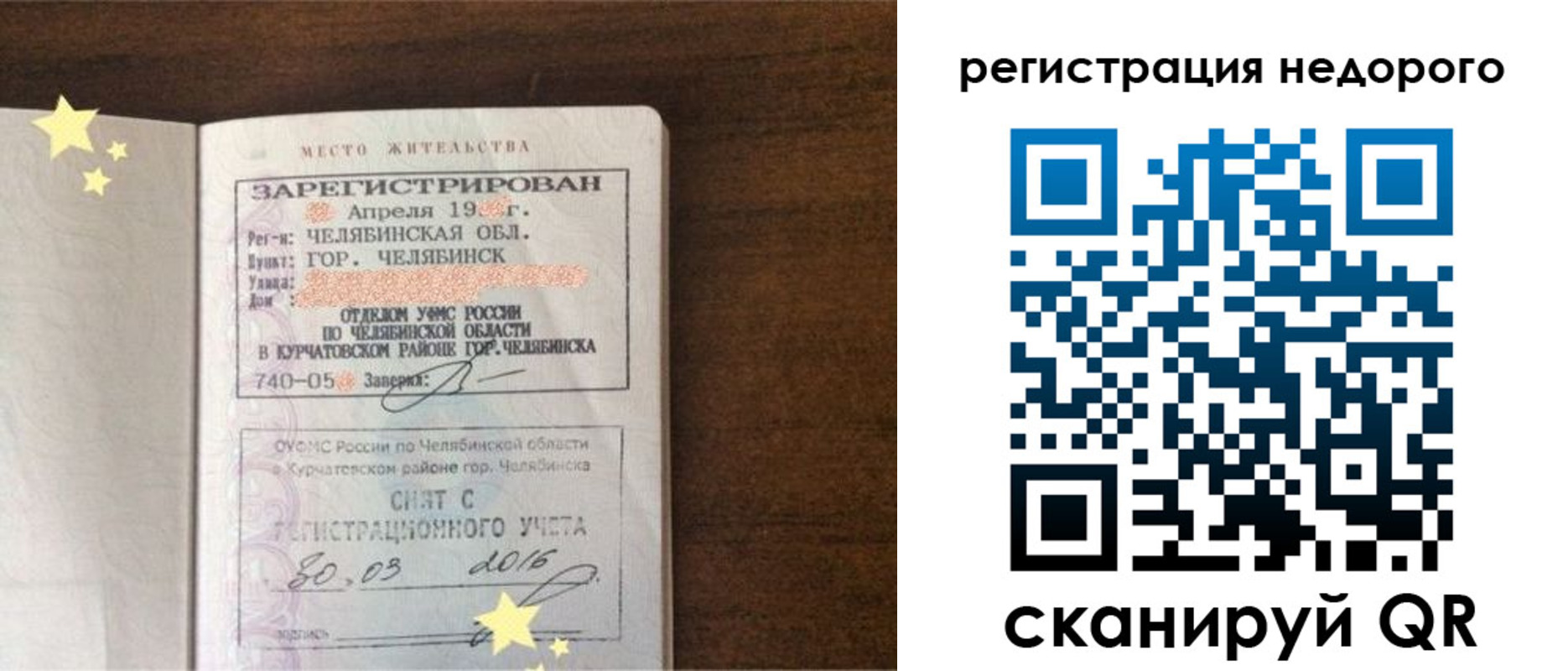 найти адрес прописки в Арске