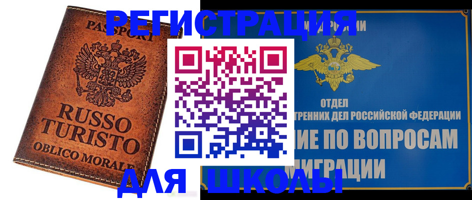 временная регистрация 2025 в Арске