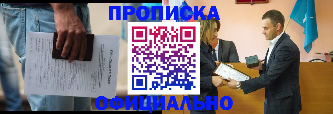 временная регистрация гарантия в Арске