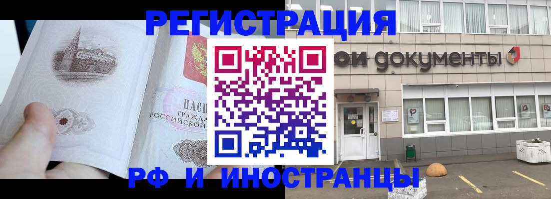 временная регистрация поиск в Арске