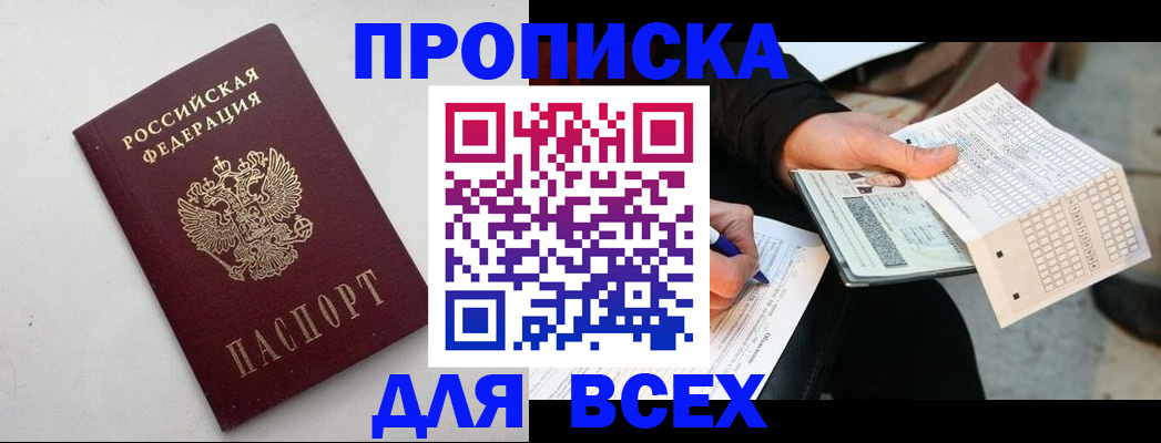 временная регистрация собственник в Арске