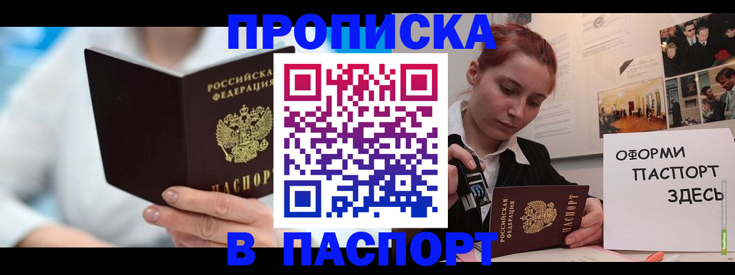 временная регистрация адрес в Арске