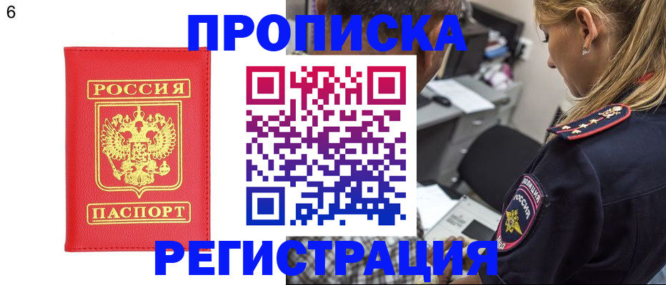 прописка иностранных граждан в Арске